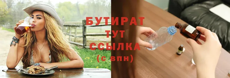 ссылка на мегу рабочий сайт  цена   Киров  Бутират 99% 