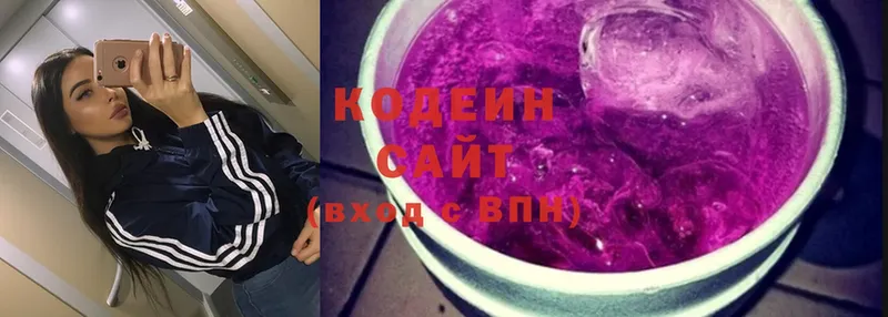 Кодеиновый сироп Lean Purple Drank  Киров 