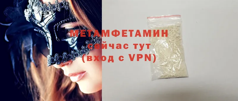 купить наркоту  Киров  МЕТАМФЕТАМИН Methamphetamine 